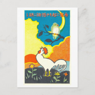 Ontwaak met hoop Japanse Poster Briefkaart