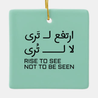 Ontwerp met Arabische quote 'Rise to See Not Be Se Keramisch Ornament