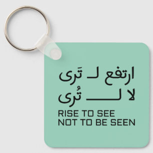Ontwerp met Arabische quote 'Rise to See Not Be Se Sleutelhanger