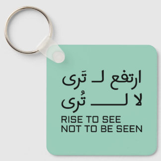 Ontwerp met Arabische quote 'Rise to See Not Be Se Sleutelhanger