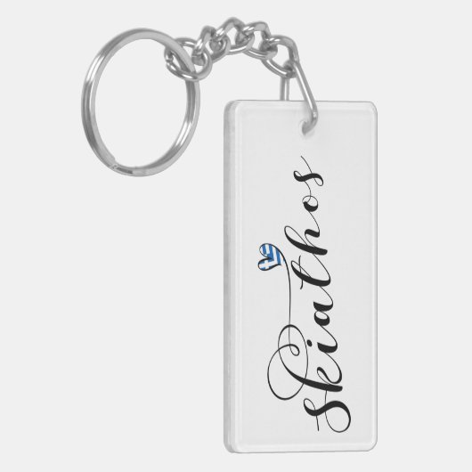 Ontwerp van de hartslak met Griekse vlag Sleutelhanger (Voorkant Links)