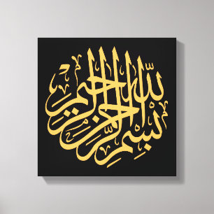 Ontwerp van een kalligrafiescanvas voor islamitisc canvas afdruk
