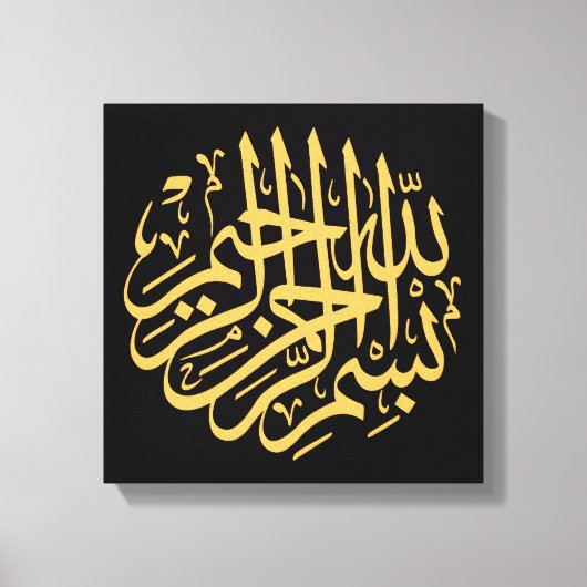 Ontwerp van een kalligrafiescanvas voor islamitisc canvas afdruk (Voorkant)