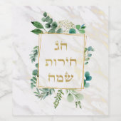 Ontwerp van flesje met Happy passover wijn Wijn Etiket (Enkel label)
