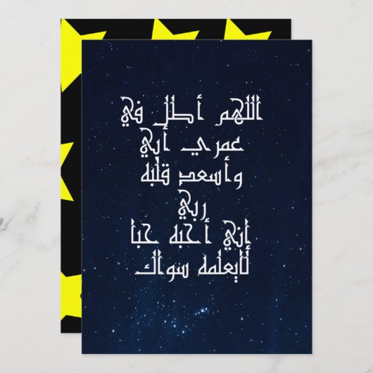 Ontwerp van Happy vaderdag FEESTDAGEN-kaarten voor (Voorkant / Achterkant)