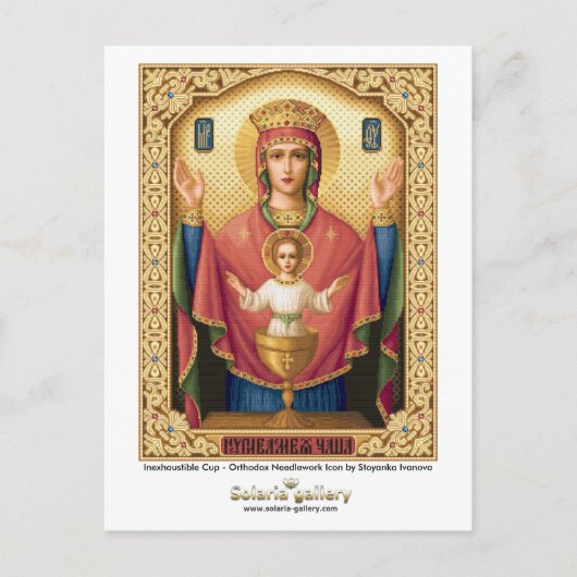 Onuitputtelijke cup - Briefkaart (Voorkant)