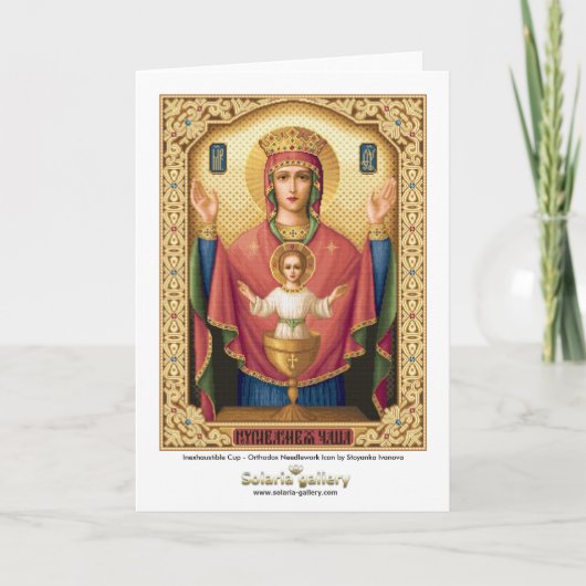 Onuitputtelijke Kop - Wenskaart Kaart (Voorkant)