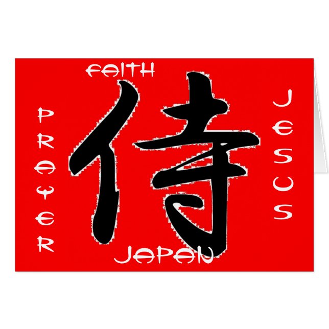 ONWARD CHRISTELIJKE SAMURAI (Voorkant Horizontaal)