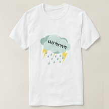 Onweer in Armenië Ամպրո պ