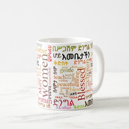 Onze moeders gebeden ታ ች ን Mok የ - Amharic መ (Voorkant rechts)