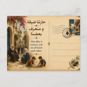 Onze steeg is smal, en we kennen elkaar allemaal. briefkaart