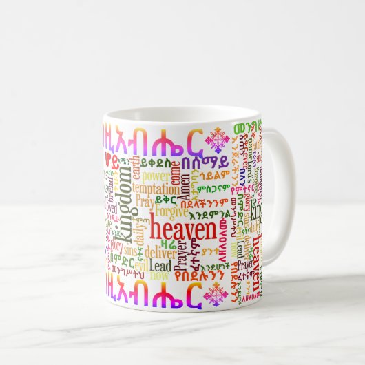 Onze vader geprezen in de ambachtelijke ን ሆ የ Mok  (Voorkant rechts)