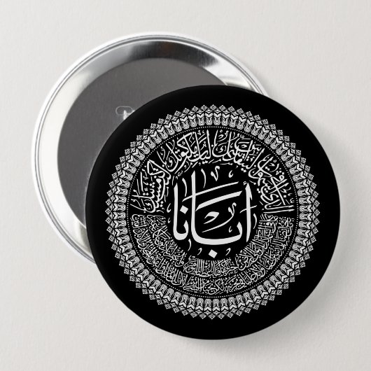 Onze Vader (Onze Vader) - Arabisch Wit Ronde Button 4,0 Cm (Voorkant /achterkant)
