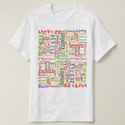 Onze vader presteert in Amharic ን የ ሆ・ ች Amharicታአ T-shirt (Design voorkant)