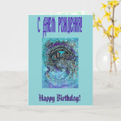 Oog van een Zee monster Kaart (Gele Bloem)