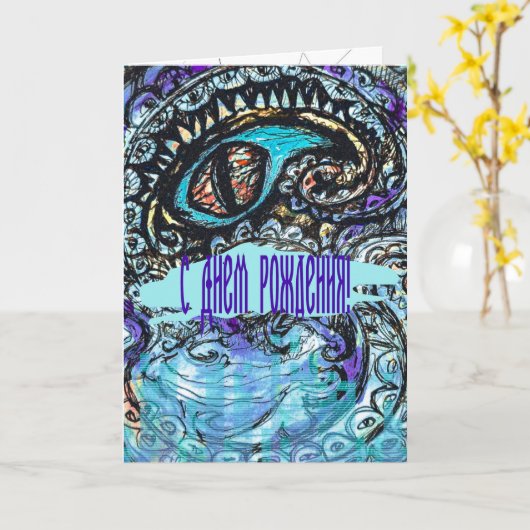 Oog van een Zee monster Kaart (Gele Bloem)