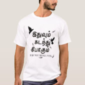 Ook dit zal இ - து - ந் - வு Tamil ம் - overspoele T-shirt (Voorkant)