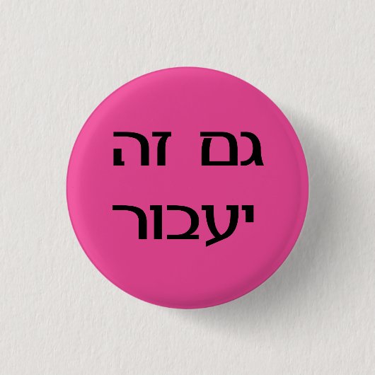 Ook dit zal in de Hebreeuwse - Roze Button gebeure (Voorkant)