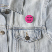 Ook dit zal in de Hebreeuwse - Roze Button gebeure (In situ)