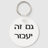 Ook in het Hebreeuws Sleutelhanger (Voorkant)