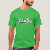 oorlog in Telugu, యు ధం groen T-shirt (Voorkant)