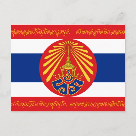 Oorlog Thailand (Eerste Wereldoorlog), Thaise vlag Briefkaart (Voorkant)