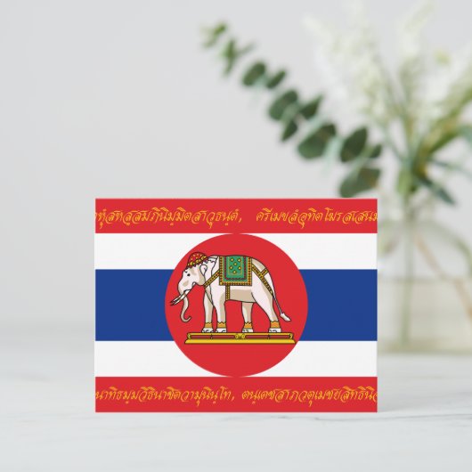 Oorlog Thailand (World War I-Obverse), Thaise vlag Briefkaart (Staand voorkant)