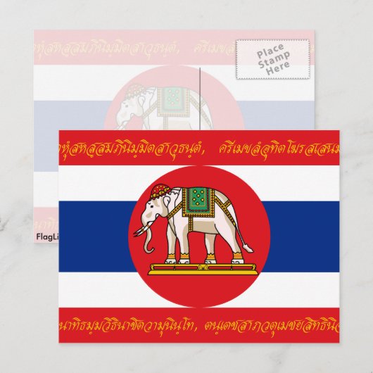 Oorlog Thailand (World War I-Obverse), Thaise vlag Briefkaart (Voorkant / Achterkant)