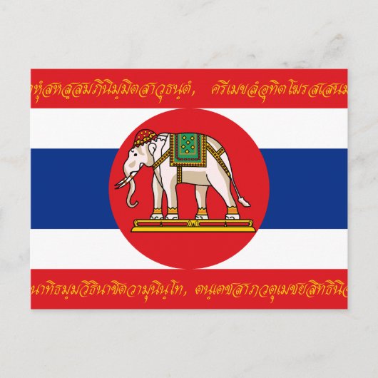 Oorlog Thailand (World War I-Obverse), Thaise vlag Briefkaart (Voorkant)