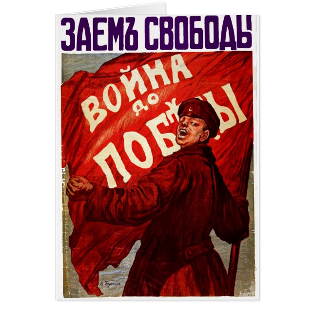 Oorlog tot overwinning (Voorkant)