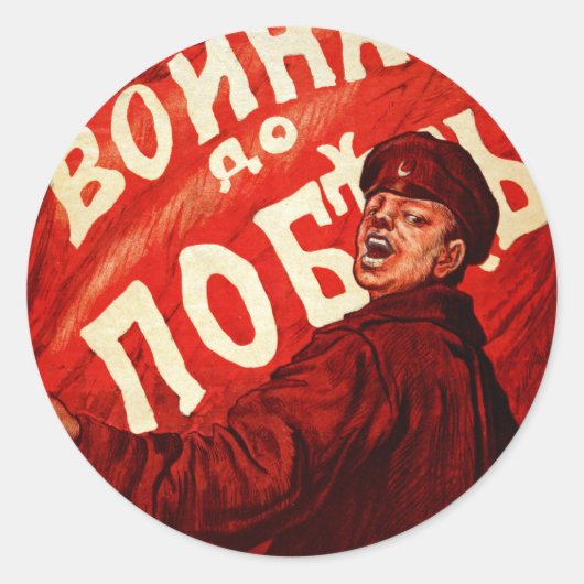 Oorlog tot overwinning ronde sticker (Voorkant)