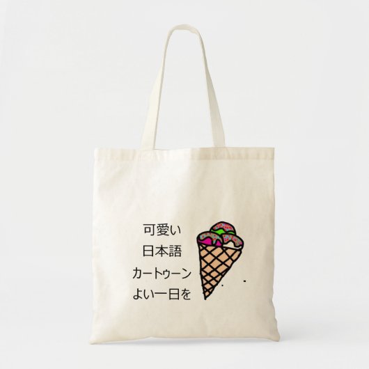 Oorspronkelijk kinder Kawaii kunstwerk Ice crème R Tote Bag (Voorkant)