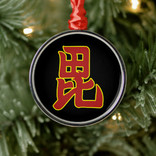 Oosters Rood Geel Uesugi Japan Mon Art Metalen Ornament