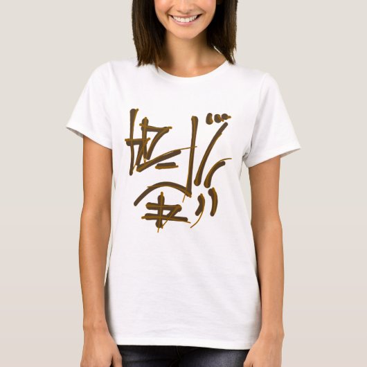 Oosterse Calligrafie Glyphs - Sinaasappels van het T-shirt (Voorkant)