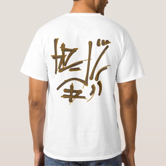 Oosterse Calligrafie Glyphs - Sinaasappels van het T-shirt (Achterkant)