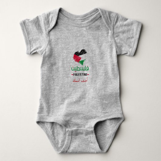 Op maat baby Palestina hart Romper (Voorkant)