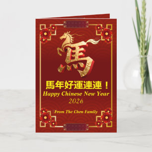 Op maat gemaakt Gouden Paard Rood Chinees Nieuwjaa Feestdagen Kaart