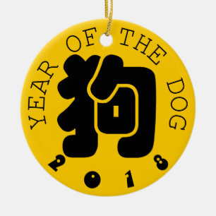 Op maat gemaakt honden ideogram Chinees Jaar Zodia Keramisch Ornament