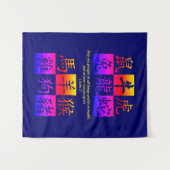 Op Maat Gemaakte Blauwe Chinese Dierenriem Wandkleed (Voorkant (horizontaal))