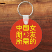 Op zoek naar een Chinees Vriendin ~ Hanzi Language Sleutelhanger (Voorkant)