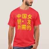 Op zoek naar een Chinees Vriendin ~ Hanzi Language T-shirt (Voorkant)