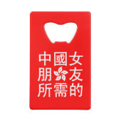 Op zoek naar een Chinees Vriendin (HK Edition) Creditkaart Flessenopener (Achterkant)