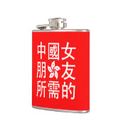 Op zoek naar een Chinees Vriendin (HK Edition) Heupfles (Links)