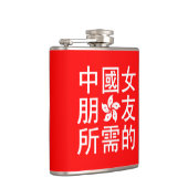 Op zoek naar een Chinees Vriendin (HK Edition) Heupfles (Rechts)