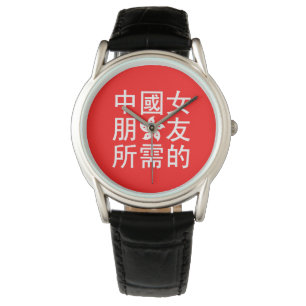 Op zoek naar een Chinees Vriendin (HK Edition) Horloge