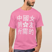 Op zoek naar een Chinees Vriendin (HK Edition) T-shirt (Voorkant)