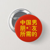 Op zoek naar een Chinese Boyvriend ~ Hanzi Languag Ronde Button 5,7 Cm (Voorkant /achterkant)