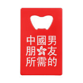 Op zoek naar een Chinese vriend (HK Edition) Creditkaart Flessenopener (Achterkant)