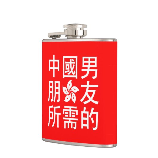 Op zoek naar een Chinese vriend (HK Edition) Heupfles (Links)
