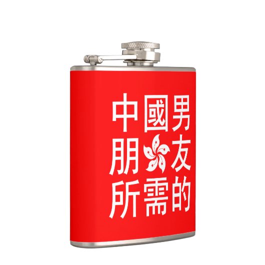 Op zoek naar een Chinese vriend (HK Edition) Heupfles (Rechts)